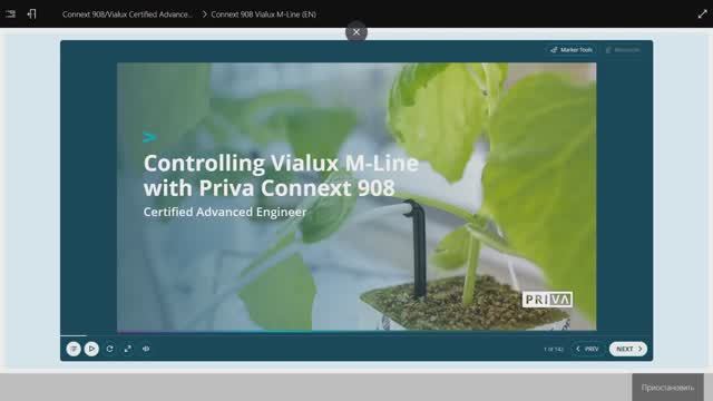 Connext 908 Vialux M-Line смотреть онлайн