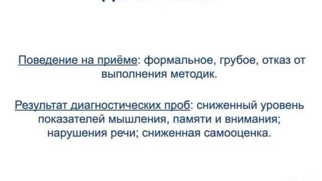 Ситуационная задача «Агрессивное поведение у детей» смотреть онлайн