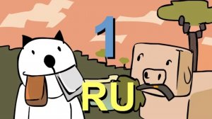 ИндастриалКрафт для нубов, часть 1 "Основные материалы" [Официальный перевод]