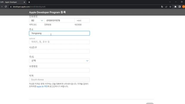 iOS 앱 신청을 위한 Apple Developer 계정 만들기 смотреть онлайн