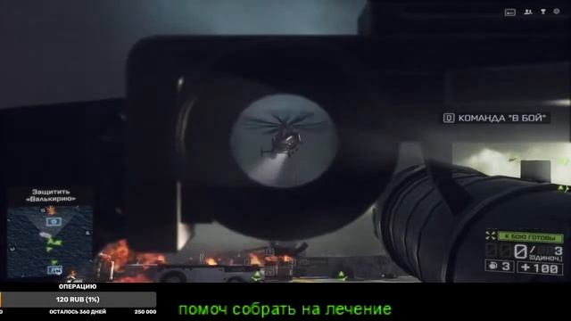 прохождение полностью Battlefield 4