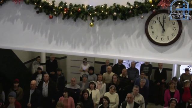 Спит спокойно Вифлеем, общее пение // Вифания