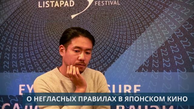 Интервью с Тацуо Кобаяси, режиссёром фильма "Связанные смертью" смотреть онлайн