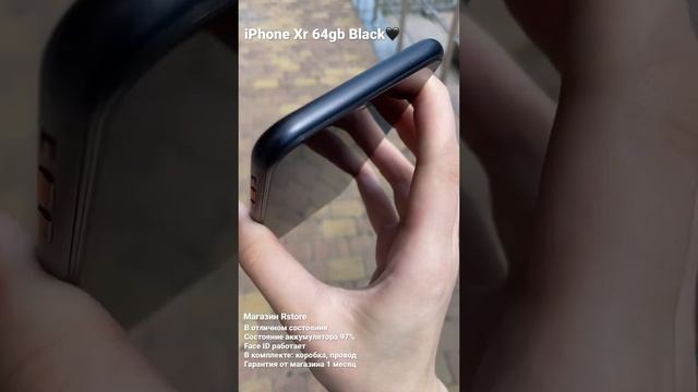 iPhone Xr 64gb Black г.Новороссийск магазин Rstore #новороссийск #краснодарскийкрай #айфон смотреть онлайн