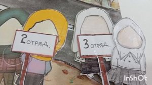 мультик с бумажными куклами Лагерь