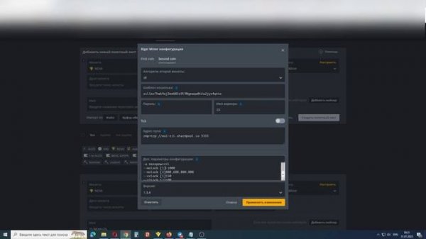 Майнинг NEXA+ZIL в Hive OS как настроить! Rigel Miner настраиваем DUAL MINING!