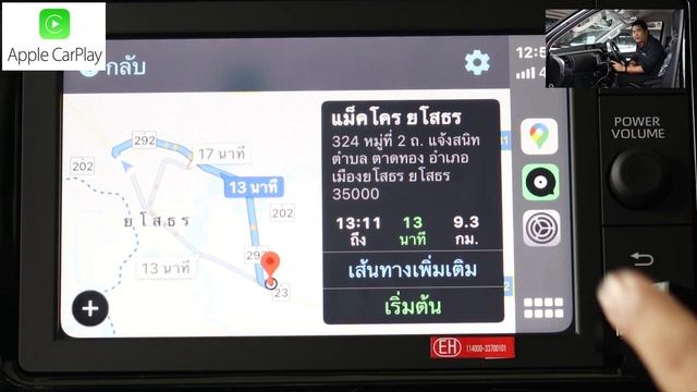 แนะนำการใช้งานเครื่องเสียง REVO 2020 กับ Apple Carplay & Android AUTO смотреть онлайн