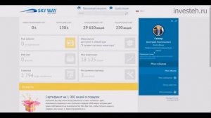 Как работать с Личным Кабинетом компании