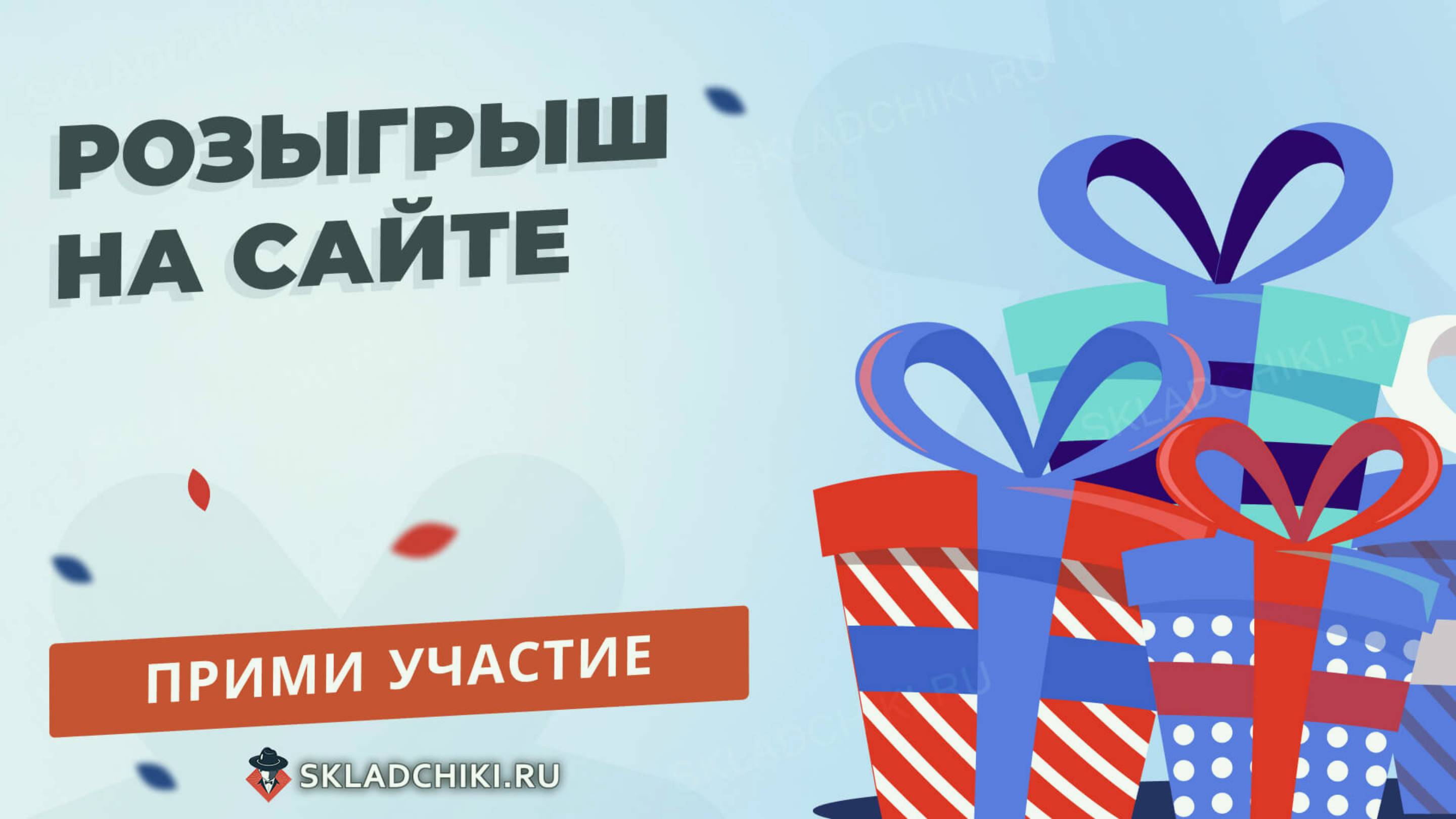 Розыгрыш смотреть онлайн