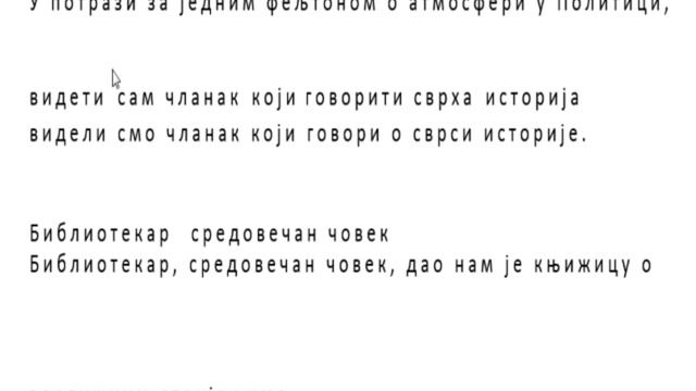 ПРЕПОЗНАВАЊЕ ГЛАСОВНИХ ПРОМЕНА смотреть онлайн