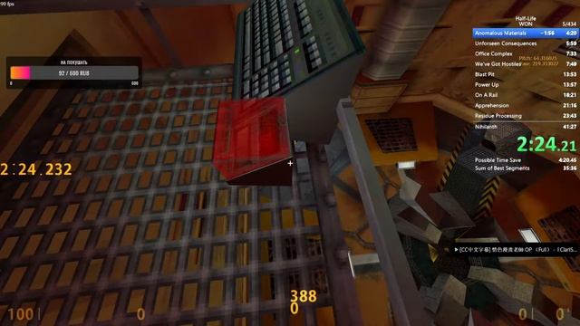 SPEEDRUN HL 1 ставим саб 40 смотреть онлайн