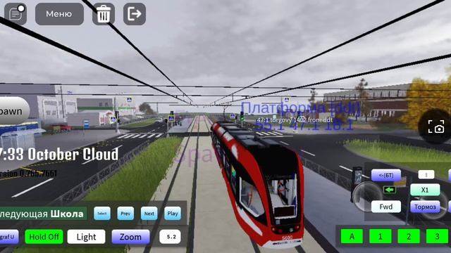 трамвай Тимофея.