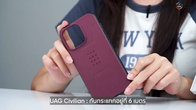พรีวิว 7 รุ่นเคสกันกระแทกยอดนิยม UAG สำหรับ iPhone 15 смотреть онлайн