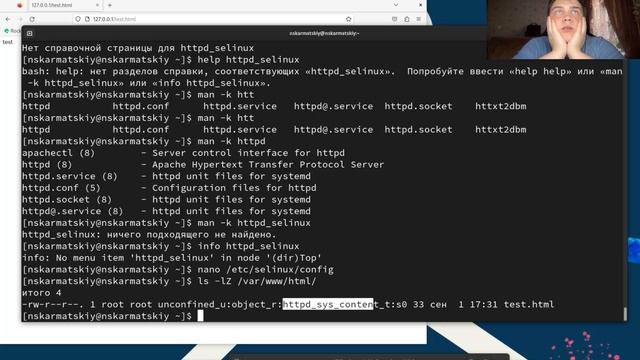 Процесс Лаб. Раб. №6 (ИнфоБез)
