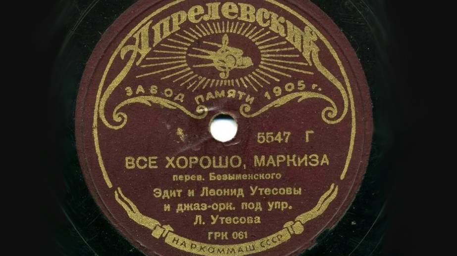 Все хорошо Прекрасная Маркиза смотреть онлайн