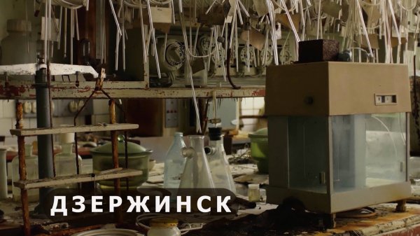 Химзаводы Дзержинска. Часть 4.
