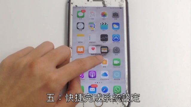 iPhone 更得心應手！8 個必學 3D Touch 操作功能！ смотреть онлайн