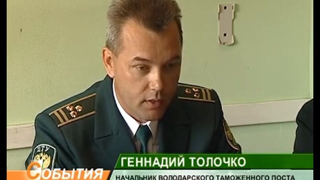 Таможня при пересечении границы_15_05_12 смотреть онлайн