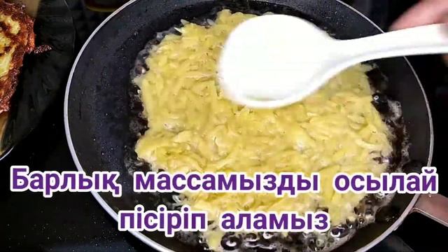 Жеңіл тіске басар#қазақша рецепт#легкий рецепт# смотреть онлайн