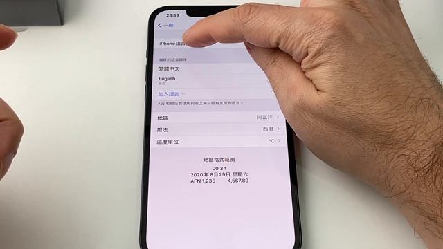 iPhone 12 Pro MAX - How to Change Language | Howtechs смотреть онлайн