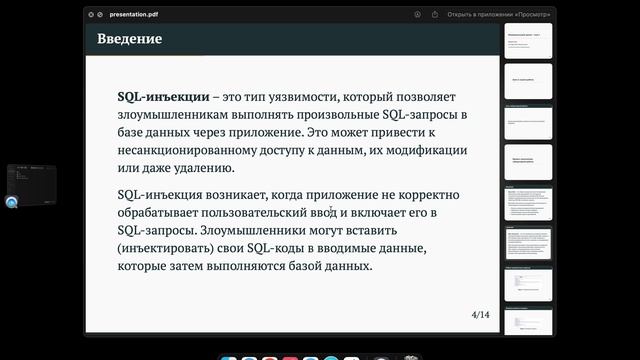 этап 5 защита смотреть онлайн