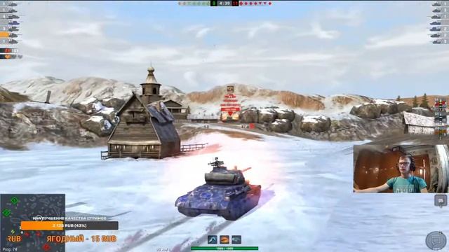 №57 Стрим по Wot Blitz | Названия не будет, название дома сидит смотреть онлайн
