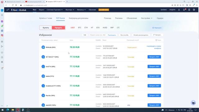 Вывод денег с Huobi на карту БЕЗ КОМИССИИ!  Самый выгодный способ!