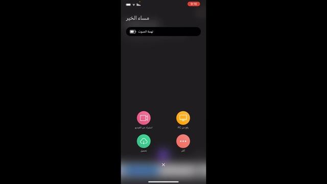طريقة تغيير نغمة رنين ومنبه الايفون لاي مقطع صوتي من اختيارك смотреть онлайн