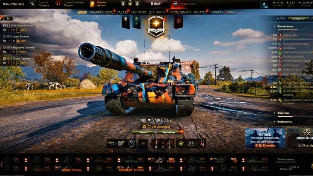 ✅ Мир танков. С подписчиками в рандоме смотреть онлайн