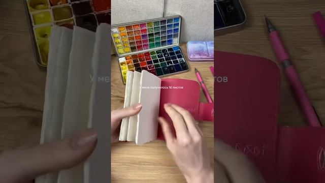 Как сделать скетчбук своими руками #скетчбук смотреть онлайн