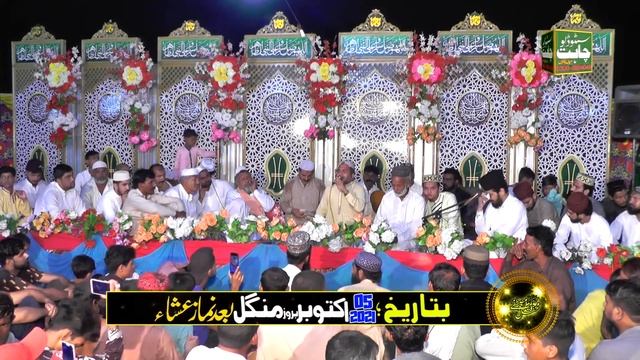Mirza Muhammad Akram 2022 New Mehfil e Naat Full HD 1080 Chahat Studio Mian Channu смотреть онлайн