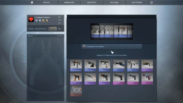 Открытие кейсов CS:GO #18 ЛУЧШЕЕ НАЧАЛО смотреть онлайн