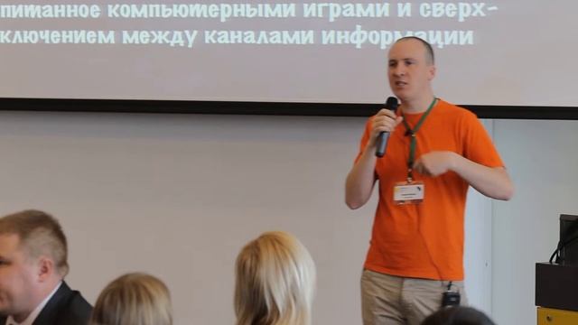 Сессия моделирования будущего смотреть онлайн