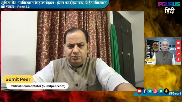 सुमित पीर • पाकिस्तान के हाल बेहाल • ईरान पर दोहरा वार, ये है पाकिस्तान का प्यार? • Part 32 смотреть онлайн