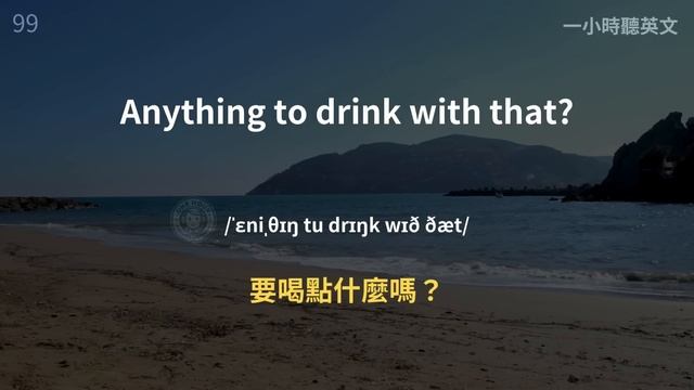 🎧保母級聽力訓練｜快速掌握速食店點餐英語：從套餐到配料，一次搞定所有點餐對話｜速食店英文｜輕鬆學英文｜日常英語對話｜零基礎學英文｜最高效的學習策略｜English Listening（附中文配音） смотреть онлайн