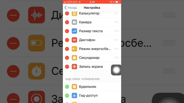 Как снимать экран на айфоне iOS 11 | без предложений смотреть онлайн
