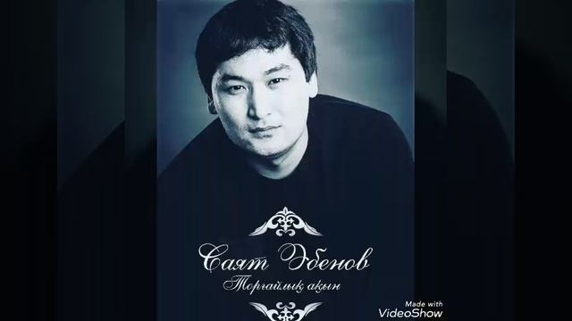 Рамазан айы құтты болсын смотреть онлайн