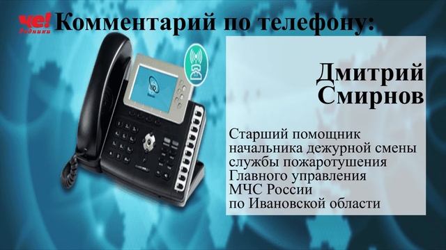 Пожар на Фрунзе смотреть онлайн