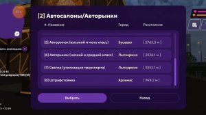 Основы Матрёшки РП. Кнопка GPS