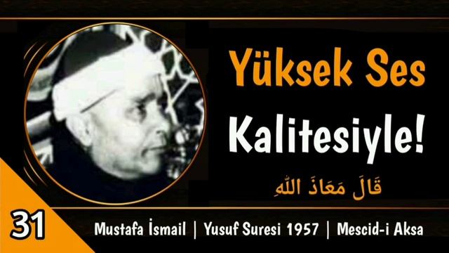 Yusuf Suresi 1957 | Kudüs'de Okuyor! | Mustafa İsmail | Yüksek Ses Kalitesiyle!