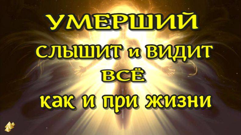 ЖИЗНЬ ПОСЛЕ СМЕРТИ - это реально. Дневник Медиума - 1 (nde 2024)// ЛУНА - ДУША смотреть онлайн
