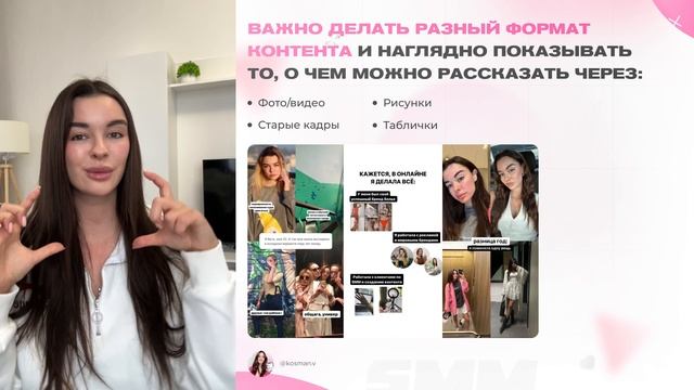 Форматы сторис смотреть онлайн
