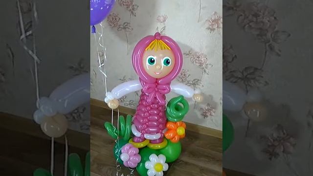Игрушка Маша из шариков смотреть онлайн