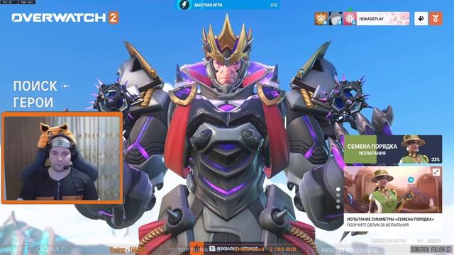 СТРИМ Overwatch 2 - Я ультовал, меня бимбарабумсы смотреть онлайн