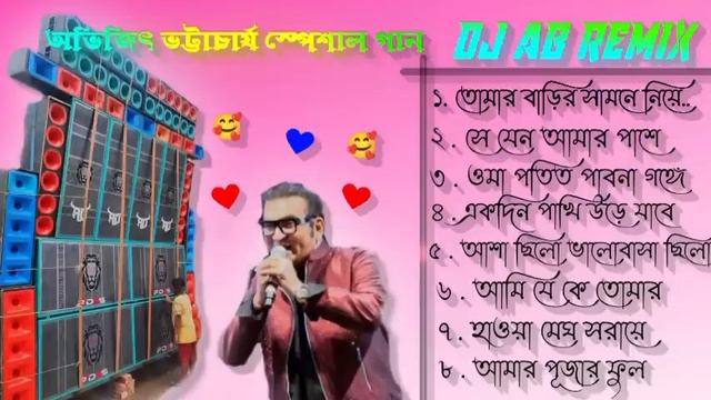 অভিজিৎ ভট্টাচার্য স্পেশাল/BANGLA SONG 🥰/DJ AB REMIX// 1STEP LONG HUMBING MIX/@ANANDA REMIX PRESENT смотреть онлайн