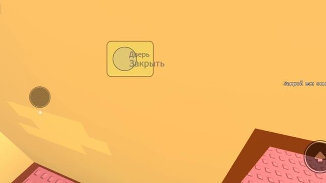 дом ГОРИТ!!!!