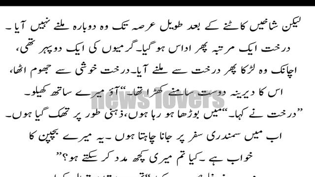 boy and the tree of apple || very emotional story ||the boy and the apple tree |new moral story 202 смотреть онлайн