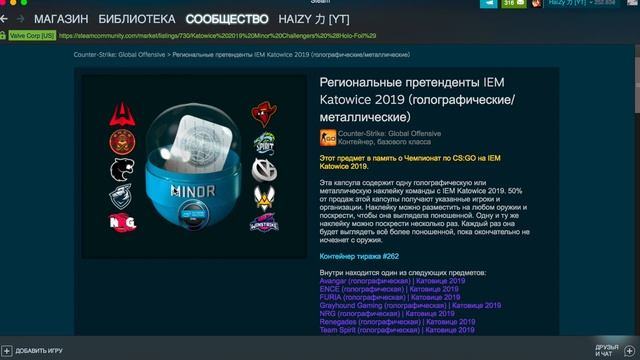 ИНВЕСТИЦИИ НА IEM KATOWICE 2019. ЛЕГКИЙ ПРОФИТ. СПОСОБ КАК ЗАРАБОТАТЬ. [ЗАРАБАТЫВАЕМ В STEAM] смотреть онлайн