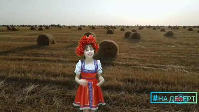 Раз полоску Маша жала🌾🌾🌾 смотреть онлайн