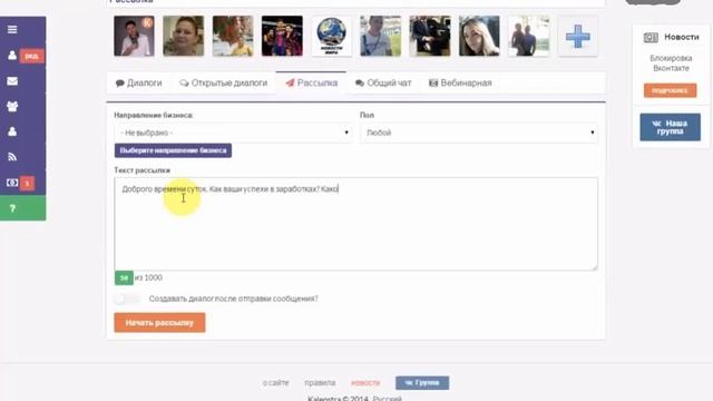 «Преимущества VIP пользователей над FREE пользователями KALEOSTRA» смотреть онлайн